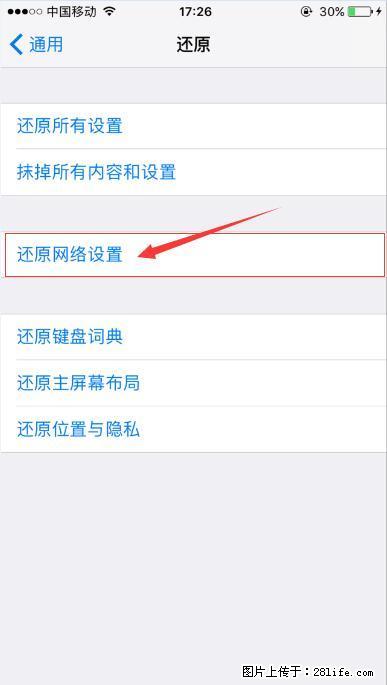 iPhone6S WIFI 不稳定的解决方法 - 生活百科 - 济宁生活社区 - 济宁28生活网 jining.28life.com