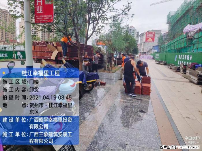 广西三象建筑安装工程有限公司:广西贺州市昭平桂江幸福里工程 - 建材 - 居家生活 - 济宁分类信息 - 济宁28生活网 jining.28life.com