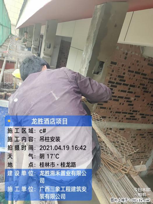 广西三象建筑安装工程有限公司:广西桂林市龙胜酒店项目 - 建材 - 居家生活 - 济宁分类信息 - 济宁28生活网 jining.28life.com