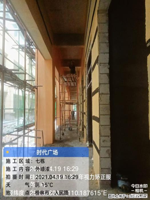 广西三象建筑安装工程有限公司：广西桂林市时代广场项目 - 建材 - 居家生活 - 济宁分类信息 - 济宁28生活网 jining.28life.com