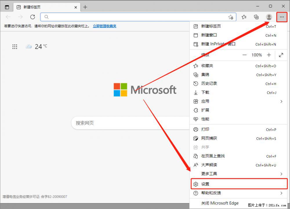 如何让win7以上的Microsoft Edge浏览器通过旧的IE访问指定网站？ - 生活百科 - 济宁生活社区 - 济宁28生活网 jining.28life.com