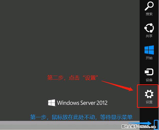 如何修改 Windows 2012 R2 远程桌面控制密码？ - 生活百科 - 济宁生活社区 - 济宁28生活网 jining.28life.com