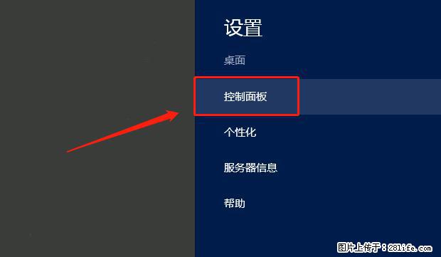 如何修改 Windows 2012 R2 远程桌面控制密码？ - 生活百科 - 济宁生活社区 - 济宁28生活网 jining.28life.com