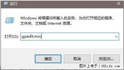 远程桌面连接，出现“身份验证错误，要求的函数不受支持“，解决方案 - 生活百科 - 济宁生活社区 - 济宁28生活网 jining.28life.com