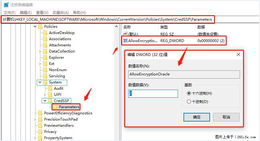 远程桌面连接，出现“身份验证错误，要求的函数不受支持“，解决方案 - 生活百科 - 济宁生活社区 - 济宁28生活网 jining.28life.com