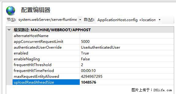 IIS7上传大文件报错:未显示页面,因为请求实体过大,HPPT状态码为413错误。 - 生活百科 - 济宁生活社区 - 济宁28生活网 jining.28life.com