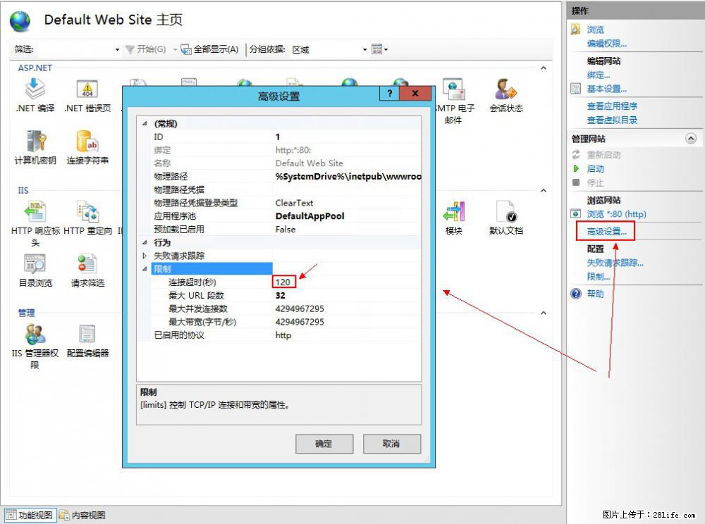 IIS7上传大文件报错:未显示页面,因为请求实体过大,HPPT状态码为413错误。 - 生活百科 - 济宁生活社区 - 济宁28生活网 jining.28life.com