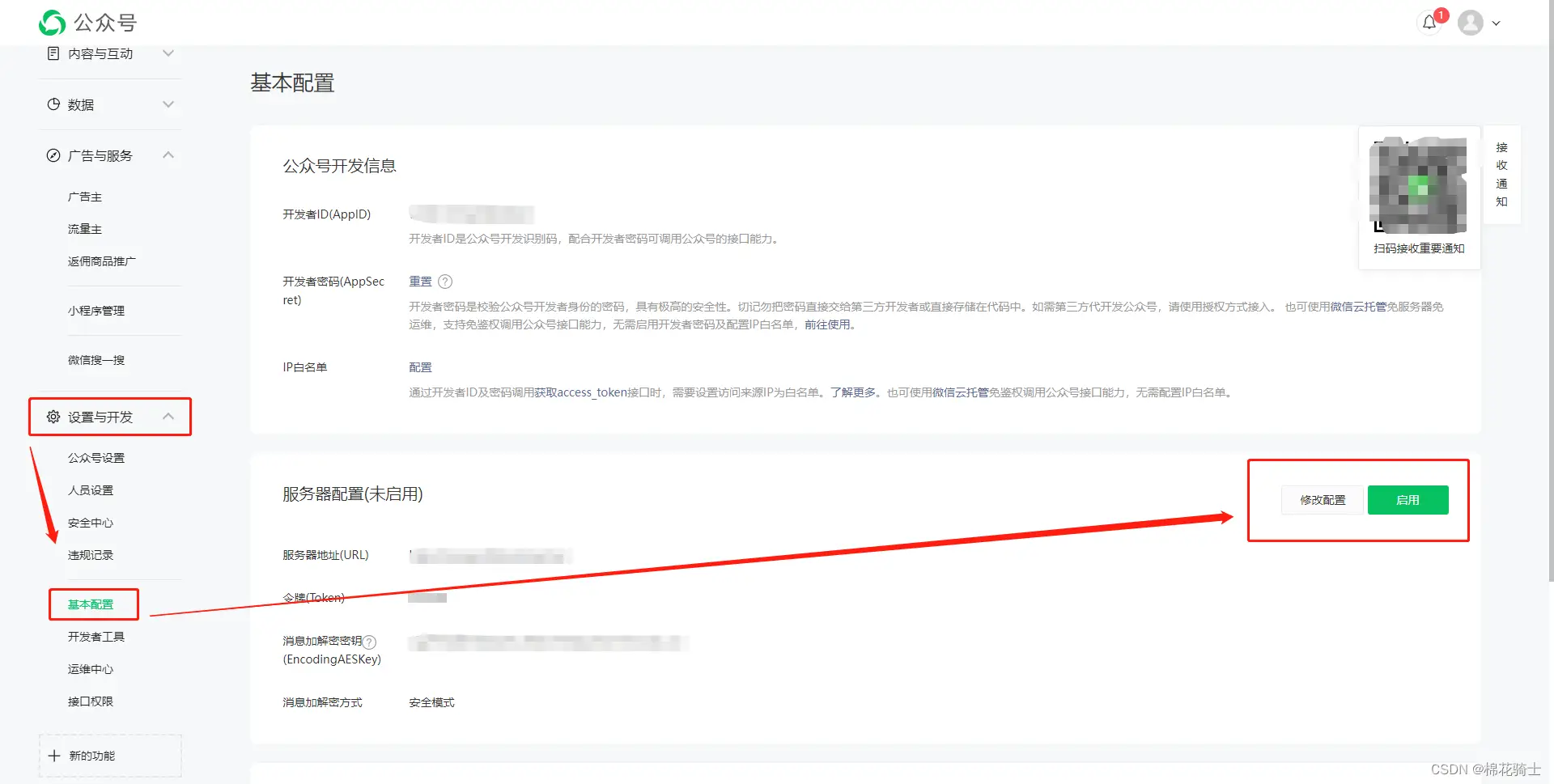 微信公众号自定义菜单如何与服务器配置同时启用 - 生活百科 - 济宁生活社区 - 济宁28生活网 jining.28life.com
