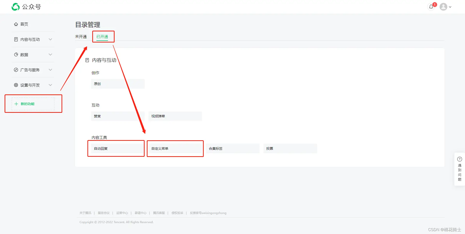 微信公众号自定义菜单如何与服务器配置同时启用 - 生活百科 - 济宁生活社区 - 济宁28生活网 jining.28life.com