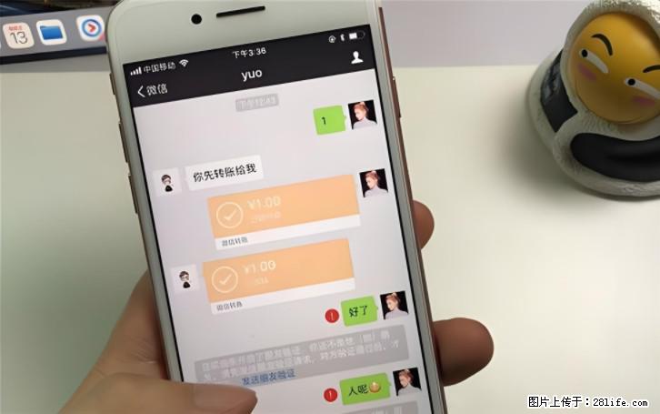 微信转账记得加一个动作,帮你拿到有法律效力的凭证!很多人不知道 - 生活百科 - 济宁生活社区 - 济宁28生活网 jining.28life.com