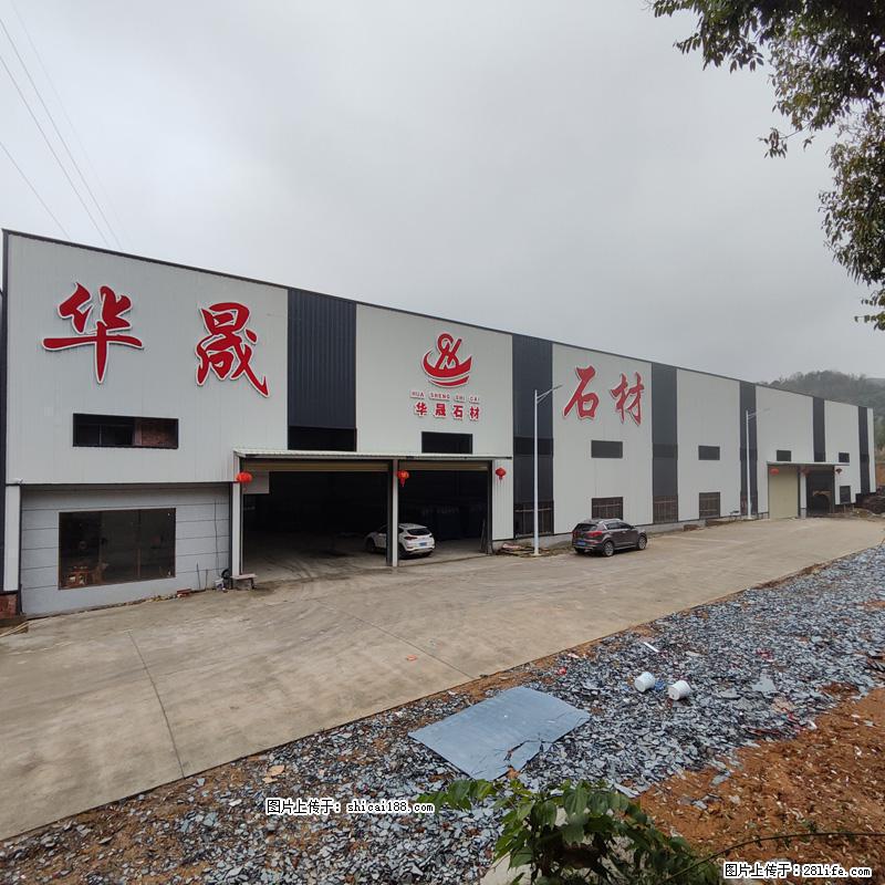 【灌阳县文市镇华晟黑白根石材厂】www.shicai08.com 专业供应黑白根、广西白、金镶玉等 - 新手上路 - 济宁生活社区 - 济宁28生活网 jining.28life.com