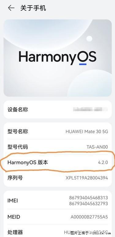 华为手机Mate30 如何开启开发者选项? - 生活百科 - 济宁生活社区 - 济宁28生活网 jining.28life.com
