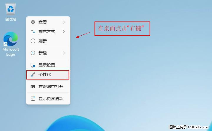 Windows server 2025 如何显示桌面图标? - 生活百科 - 济宁生活社区 - 济宁28生活网 jining.28life.com