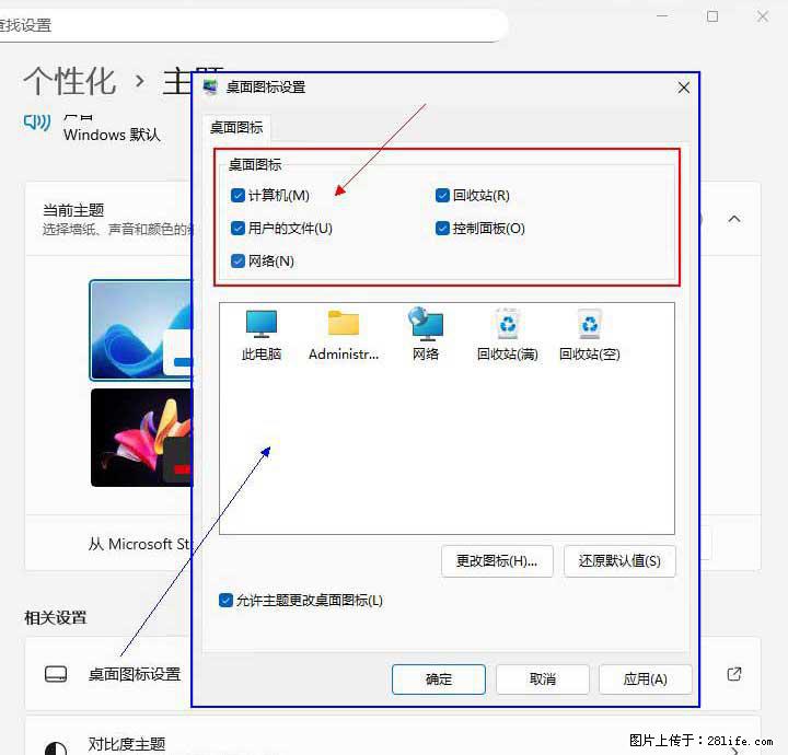 Windows server 2025 如何显示桌面图标? - 生活百科 - 济宁生活社区 - 济宁28生活网 jining.28life.com