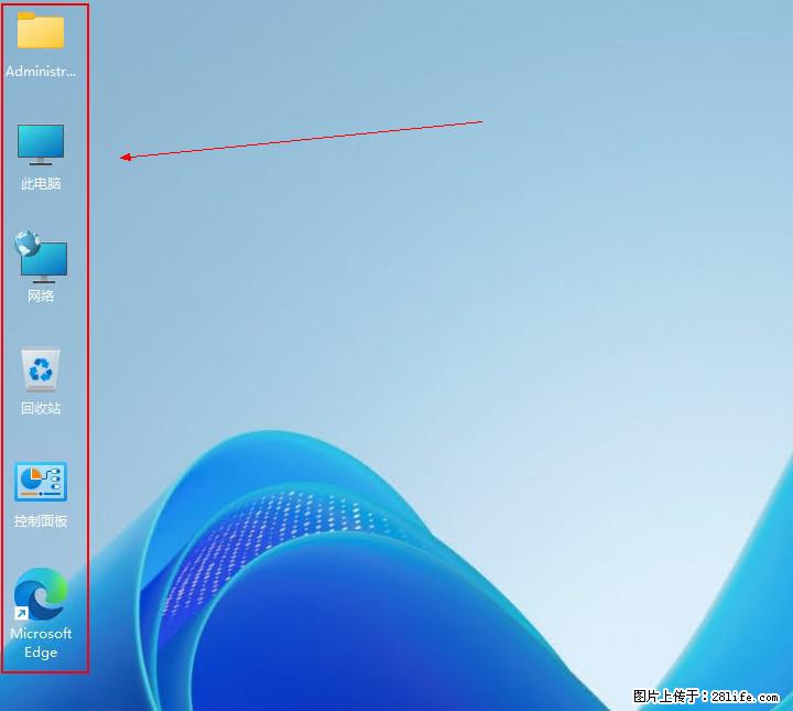 Windows server 2025 如何显示桌面图标? - 生活百科 - 济宁生活社区 - 济宁28生活网 jining.28life.com