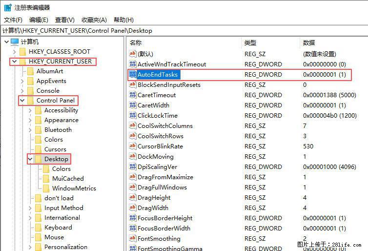 电脑windows10如何设置关机时自动结束任务快速关机 - 生活百科 - 济宁生活社区 - 济宁28生活网 jining.28life.com