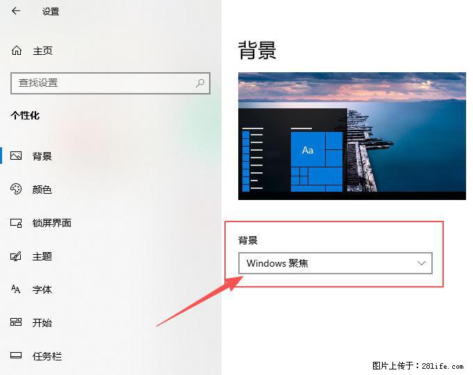 如何去掉桌面上的“了解此图片” - 生活百科 - 济宁生活社区 - 济宁28生活网 jining.28life.com