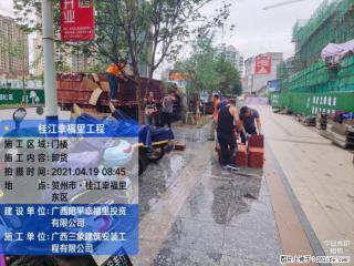 广西三象建筑安装工程有限公司:广西贺州市昭平桂江幸福里工程 - 济宁28生活网 jining.28life.com