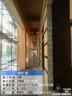 广西三象建筑安装工程有限公司：广西桂林市时代广场项目 - 济宁28生活网 jining.28life.com