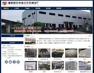 灌阳县文市镇远洋石材总厂 www.shicai158.com - 济宁28生活网 jining.28life.com