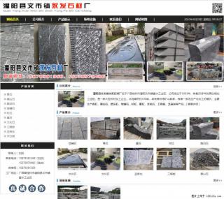 墓石 - 灌阳县文市镇永发石材厂 www.shicai89.com - 济宁28生活网 jining.28life.com