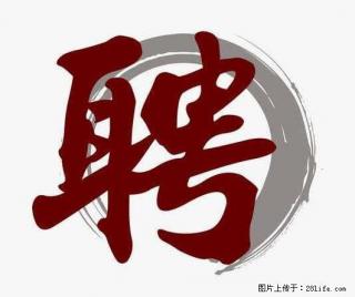 招聘照顾老人的阿姨 - 济宁28生活网 jining.28life.com