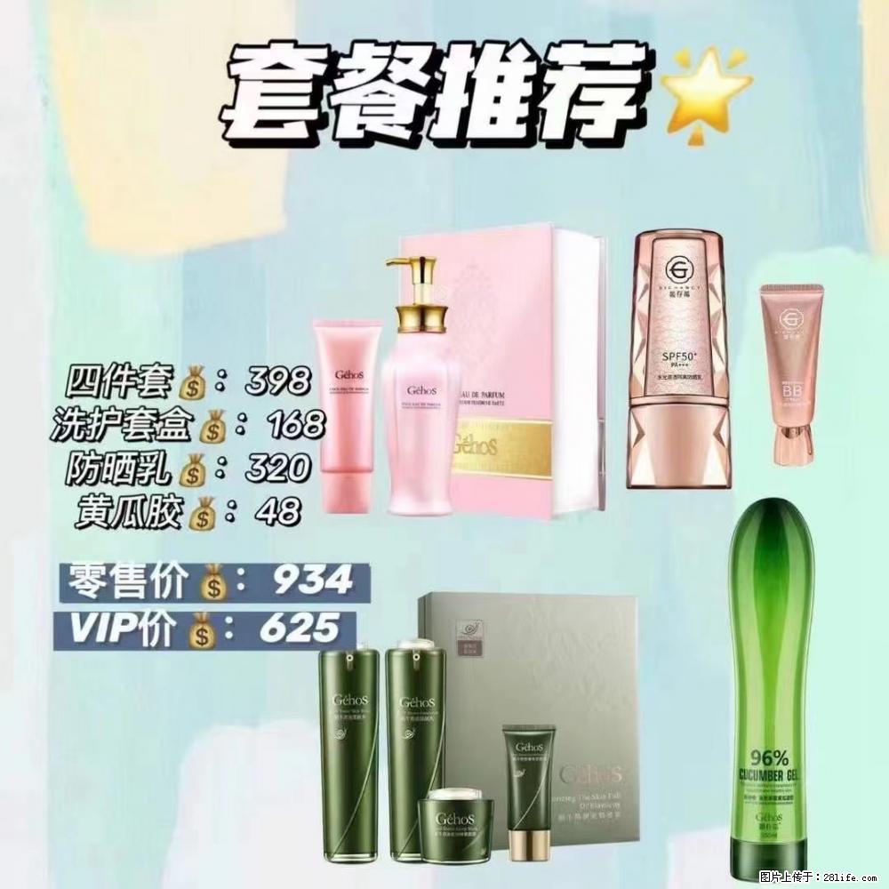 【姬存希】套餐推荐： 清洁+洗护+防晒+晒后修复 六款产品 vip价格625 - 新手上路 - 济宁生活社区 - 济宁28生活网 jining.28life.com