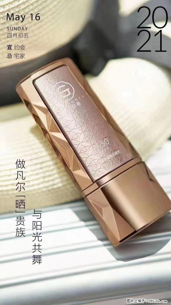 做凡尔“晒”贵族  姬存希晶钻防晒乳，与阳光共舞。 - 新手上路 - 济宁生活社区 - 济宁28生活网 jining.28life.com