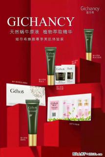 【姬存希】天然蜗牛原液，植物萃取精华 - 济宁28生活网 jining.28life.com