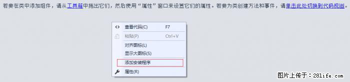 使用C#.Net创建Windows服务的方法 - 生活百科 - 济宁生活社区 - 济宁28生活网 jining.28life.com