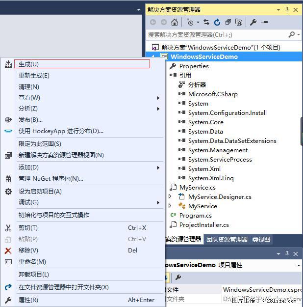 使用C#.Net创建Windows服务的方法 - 生活百科 - 济宁生活社区 - 济宁28生活网 jining.28life.com