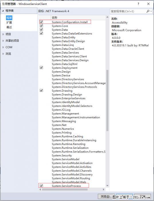 使用C#.Net创建Windows服务的方法 - 生活百科 - 济宁生活社区 - 济宁28生活网 jining.28life.com