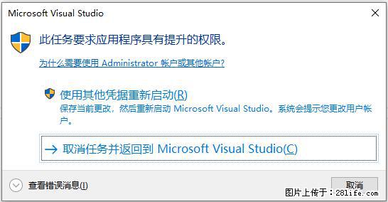 使用C#.Net创建Windows服务的方法 - 生活百科 - 济宁生活社区 - 济宁28生活网 jining.28life.com