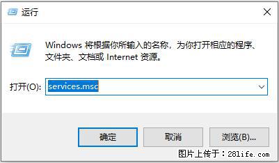 使用C#.Net创建Windows服务的方法 - 生活百科 - 济宁生活社区 - 济宁28生活网 jining.28life.com