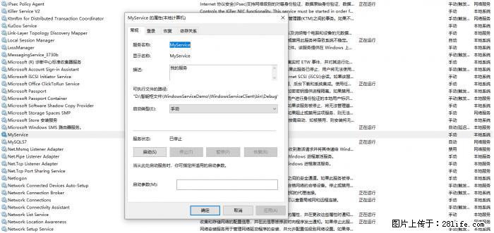 使用C#.Net创建Windows服务的方法 - 生活百科 - 济宁生活社区 - 济宁28生活网 jining.28life.com