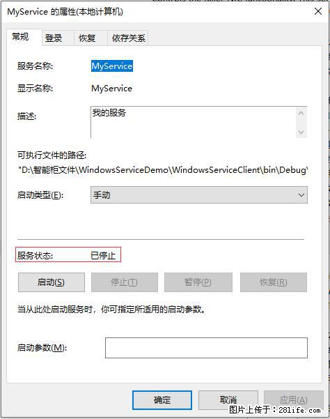 使用C#.Net创建Windows服务的方法 - 生活百科 - 济宁生活社区 - 济宁28生活网 jining.28life.com