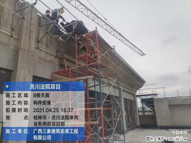 【广西三象建筑安装工程有限公司】广西桂林市灵川县法院项目 - 新手上路 - 济宁生活社区 - 济宁28生活网 jining.28life.com