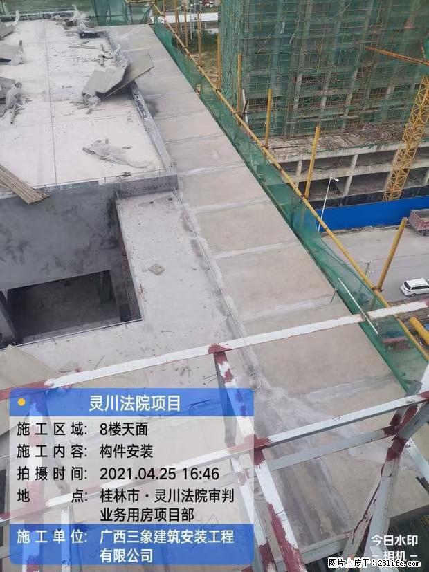【广西三象建筑安装工程有限公司】广西桂林市灵川县法院项目 - 新手上路 - 济宁生活社区 - 济宁28生活网 jining.28life.com