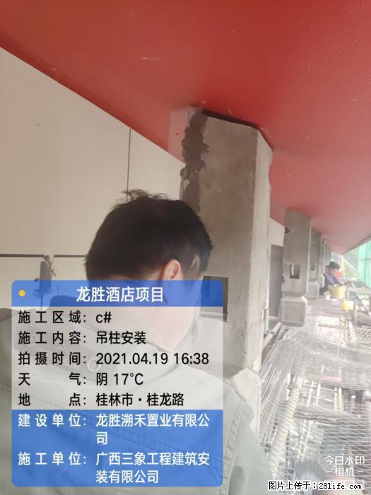 【广西三象建筑安装工程有限公司】广西桂林市龙县胜酒店项目 - 新手上路 - 济宁生活社区 - 济宁28生活网 jining.28life.com