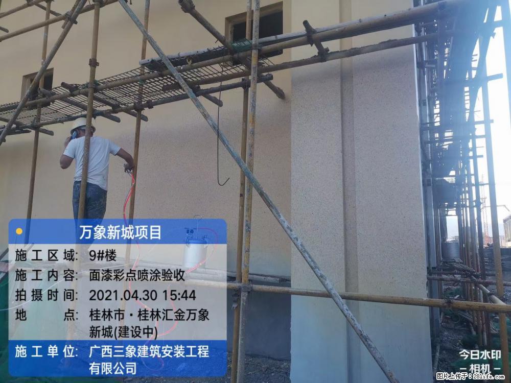 【广西三象建筑安装工程有限公司】万象新城项目 - 家居生活 - 济宁生活社区 - 济宁28生活网 jining.28life.com