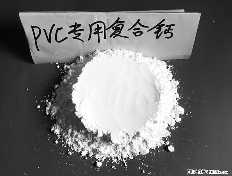 【桂林三鑫新型材料】电线电缆专用复合钙 超细改性碳酸钙 - 新手上路 - 济宁生活社区 - 济宁28生活网 jining.28life.com