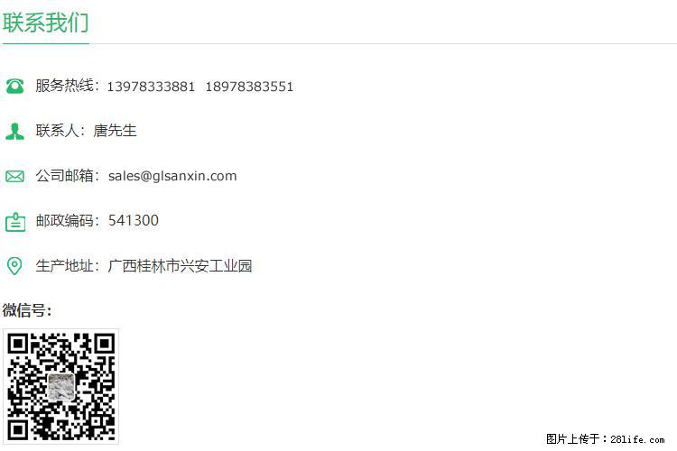 【桂林三鑫新型材料】600目重质碳酸钙 方解石粉重钙粉 - 灌水专区 - 济宁生活社区 - 济宁28生活网 jining.28life.com