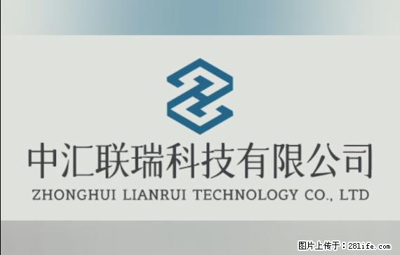 【贵州中汇联瑞科技有限公司】 专业做班班通、校园广播、校园监控、校园门禁道闸、学校大礼堂等 - 其他广告 - 广告专区 - 济宁分类信息 - 济宁28生活网 jining.28life.com