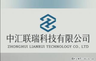 【贵州中汇联瑞科技有限公司】 专业做班班通、校园广播、校园监控、校园门禁道闸、学校大礼堂等 - 济宁28生活网 jining.28life.com