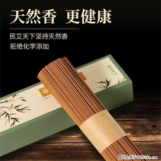 民艾天下天然线香家用室内檀香香薰 - 各类家具 - 居家生活 - 济宁分类信息 - 济宁28生活网 jining.28life.com