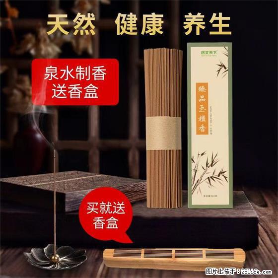 民艾天下天然线香家用室内檀香香薰 - 各类家具 - 居家生活 - 济宁分类信息 - 济宁28生活网 jining.28life.com