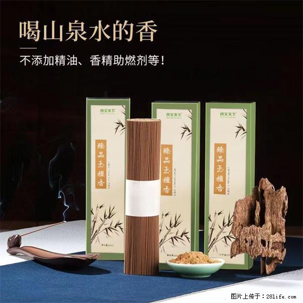 民艾天下天然线香家用室内檀香香薰 - 各类家具 - 居家生活 - 济宁分类信息 - 济宁28生活网 jining.28life.com