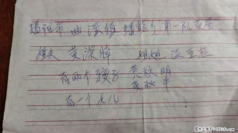 兴宁市石马镇的温锡泉寻找揭阳市曲奚镇蟠龙乡第一队黄屋的姐姐温亚桂 - 新手上路 - 济宁生活社区 - 济宁28生活网 jining.28life.com