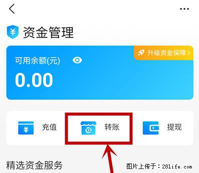 支付宝商家如何取消无意中设置的“发钱提醒”功能？ - 济宁生活资讯 - 济宁28生活网 jining.28life.com