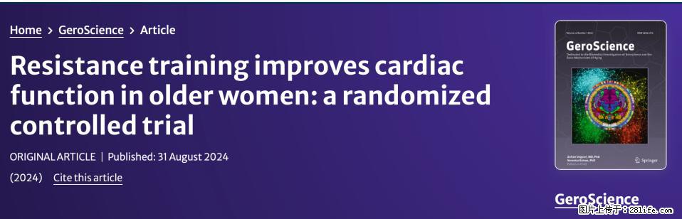 坚持这种运动6个月,心脏有了显著变化!不是跑步,也不是走路 - 济宁生活资讯 - 济宁28生活网 jining.28life.com